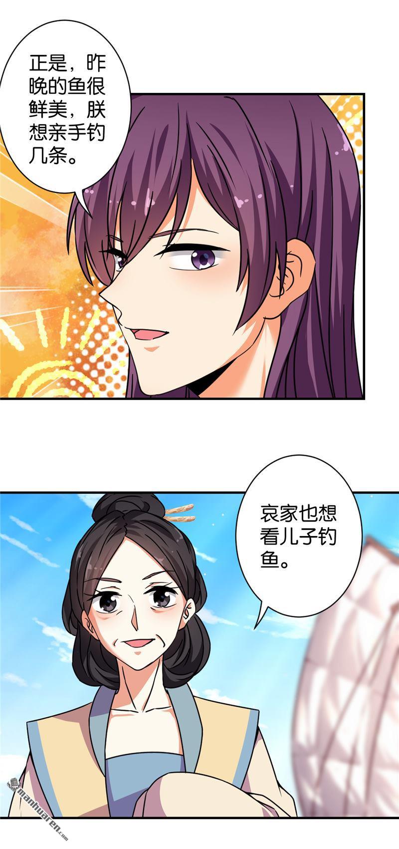 《王爷你好贱》漫画最新章节第562回免费下拉式在线观看章节第【4】张图片