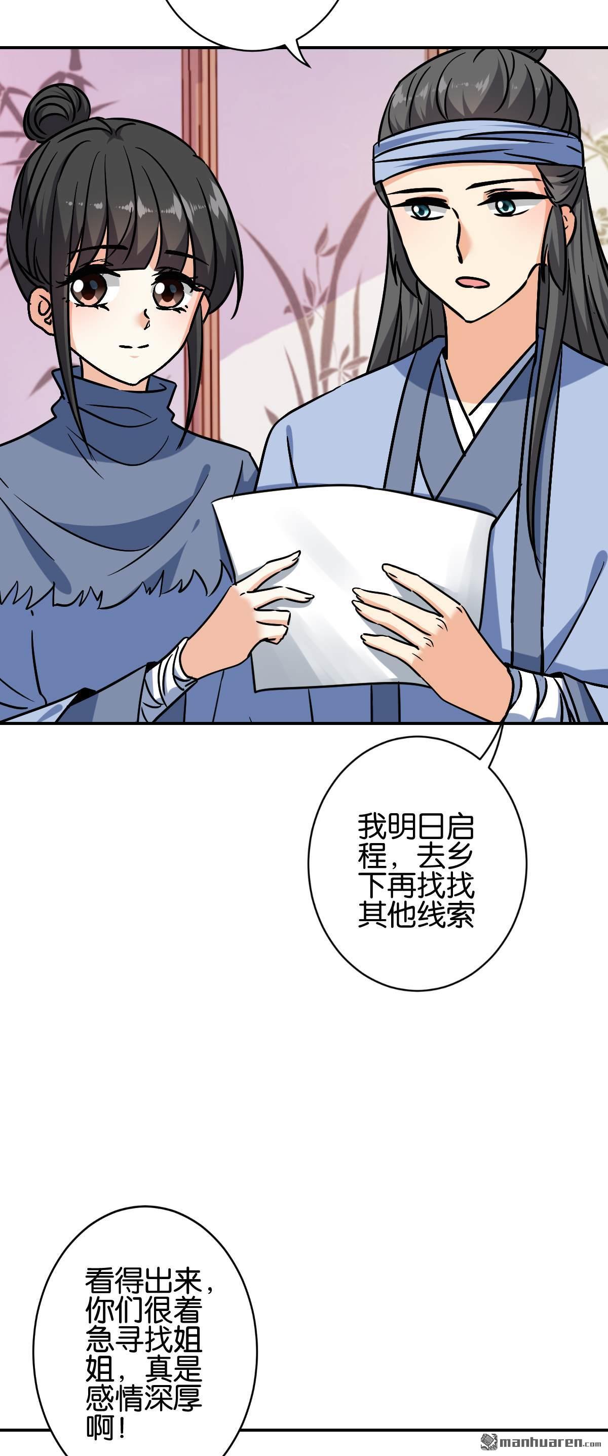 《王爷你好贱》漫画最新章节第735回免费下拉式在线观看章节第【13】张图片