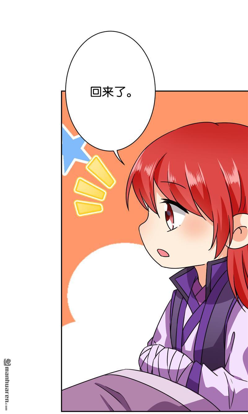 《王爷你好贱》漫画最新章节第603回免费下拉式在线观看章节第【22】张图片