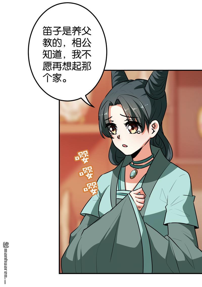 《王爷你好贱》漫画最新章节第646回免费下拉式在线观看章节第【5】张图片