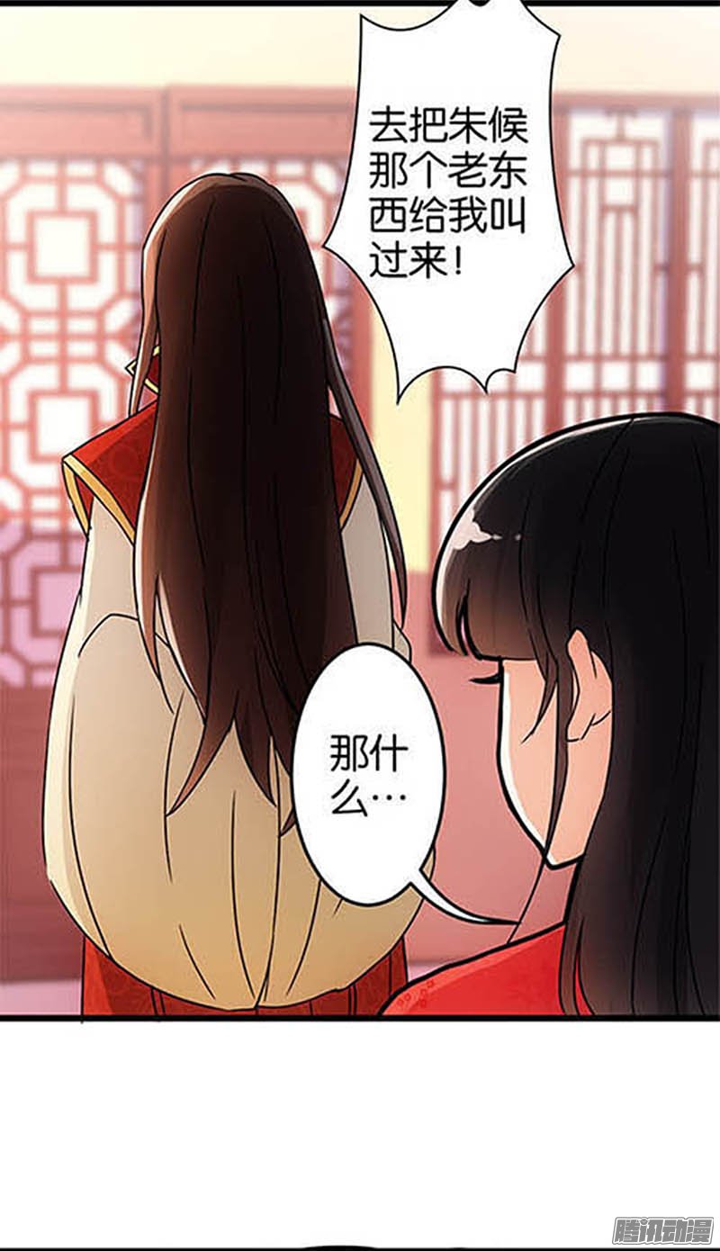 《王爷你好贱》漫画最新章节第36回免费下拉式在线观看章节第【17】张图片