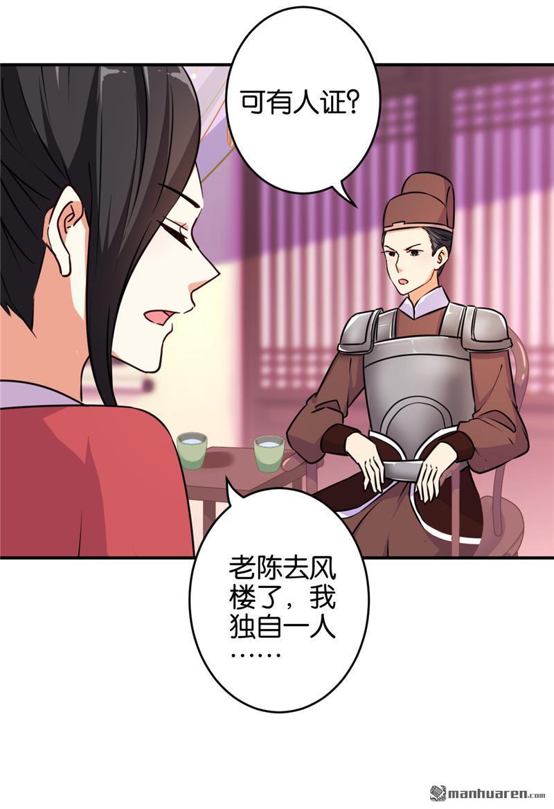 《王爷你好贱》漫画最新章节第572回免费下拉式在线观看章节第【16】张图片