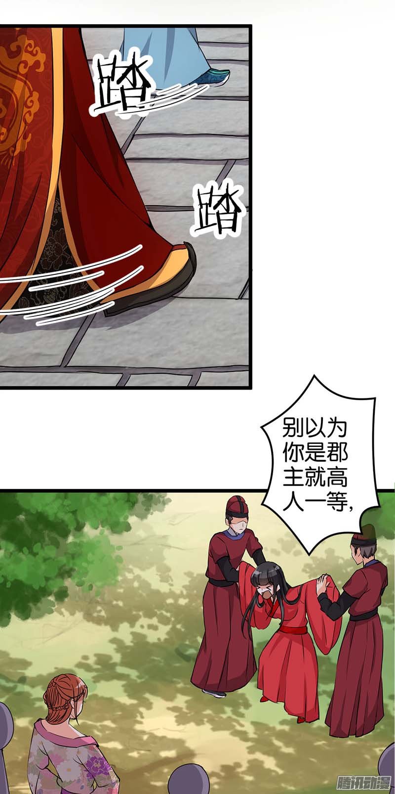 《王爷你好贱》漫画最新章节第25回免费下拉式在线观看章节第【15】张图片