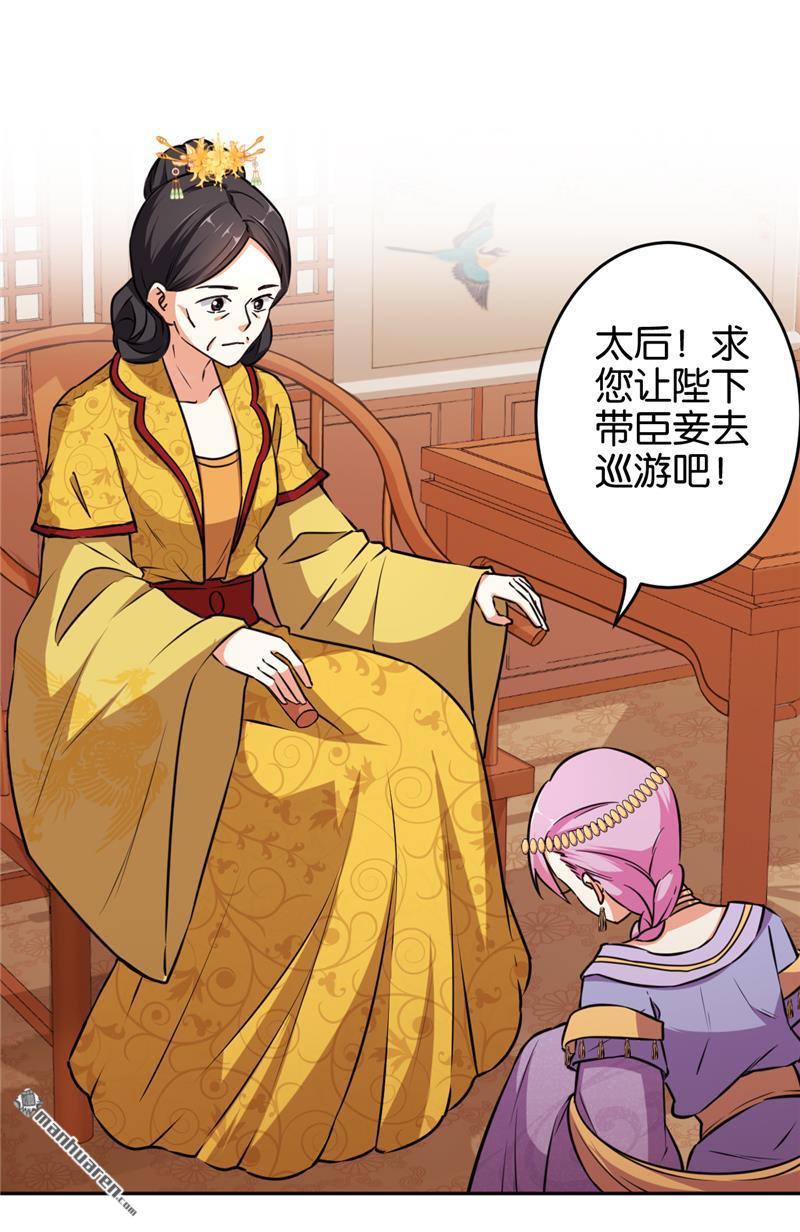 《王爷你好贱》漫画最新章节第557回免费下拉式在线观看章节第【19】张图片