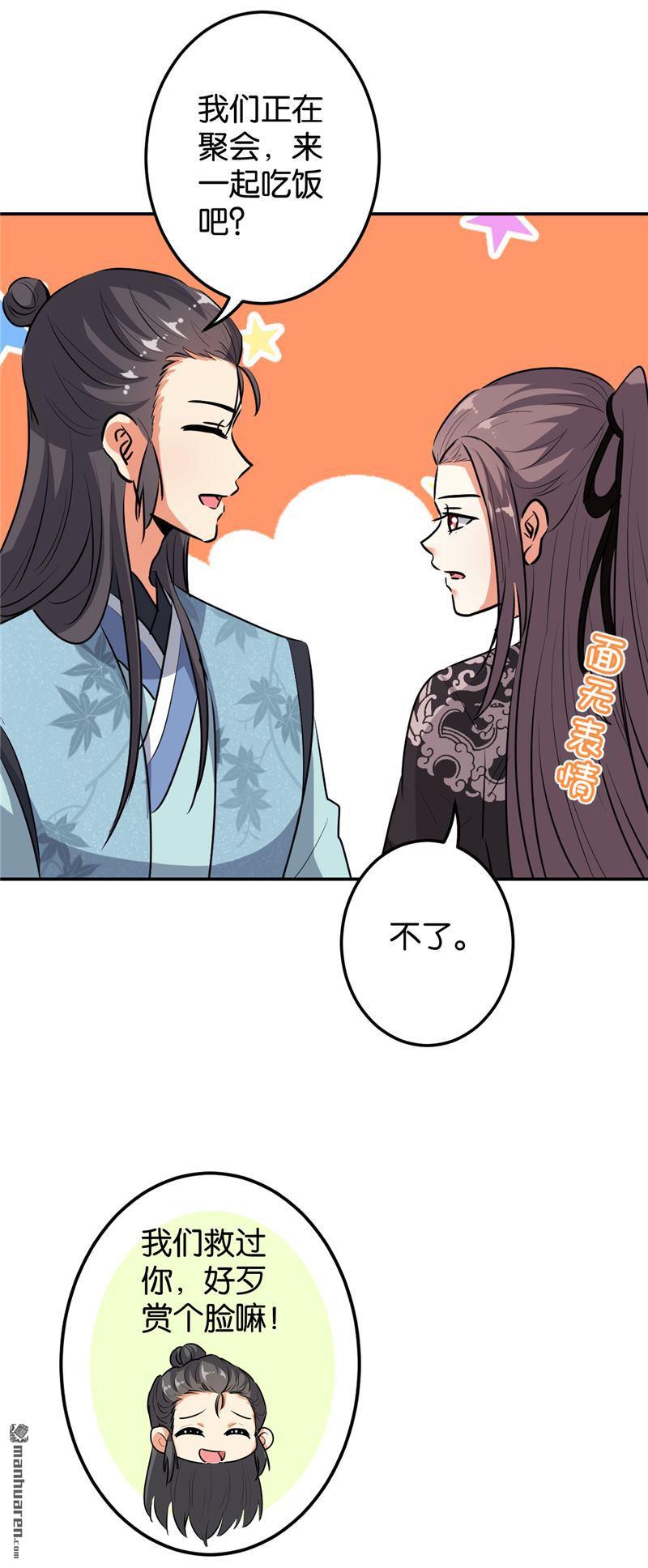 《王爷你好贱》漫画最新章节第649回免费下拉式在线观看章节第【4】张图片