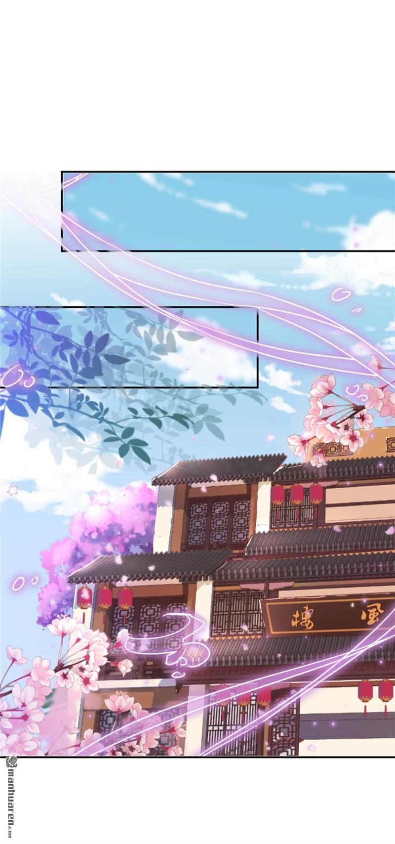 《王爷你好贱》漫画最新章节第565回免费下拉式在线观看章节第【22】张图片