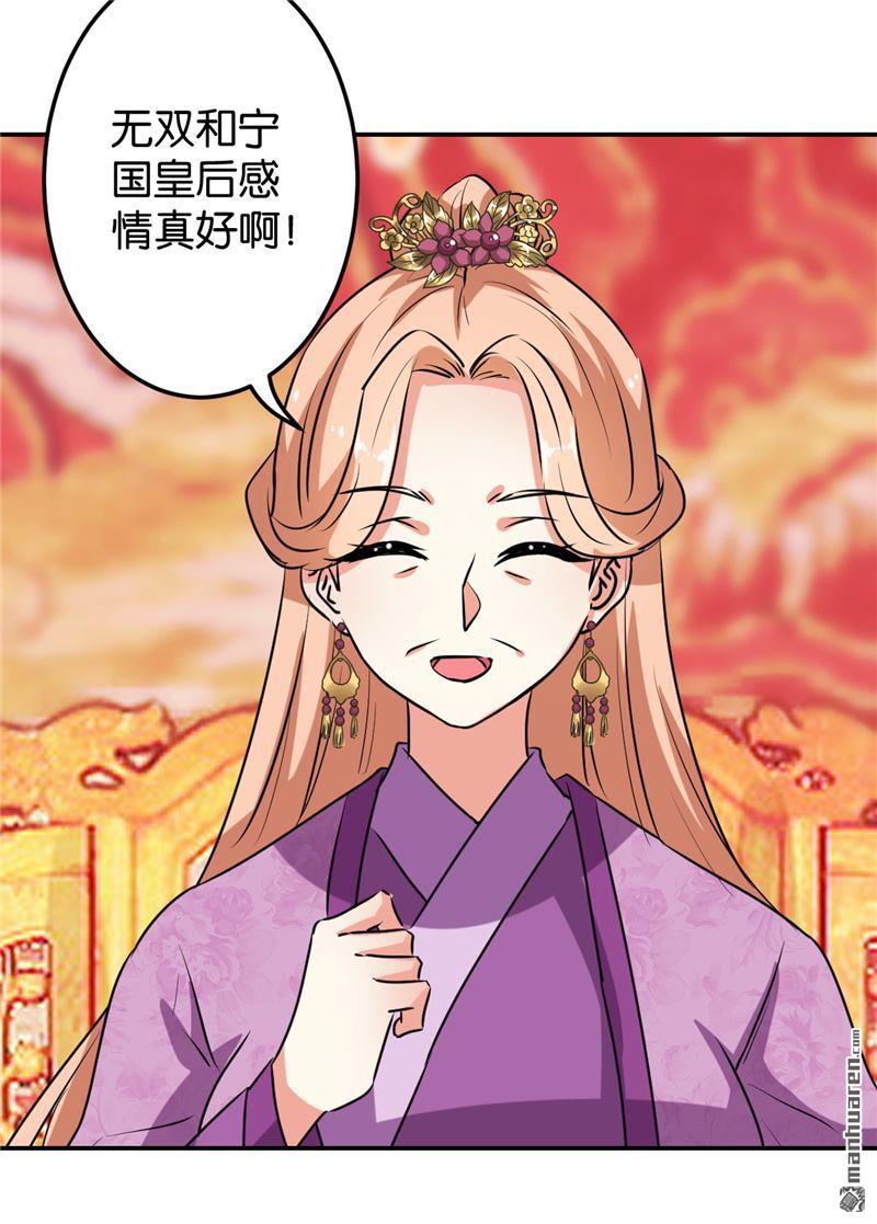 《王爷你好贱》漫画最新章节第627回免费下拉式在线观看章节第【7】张图片