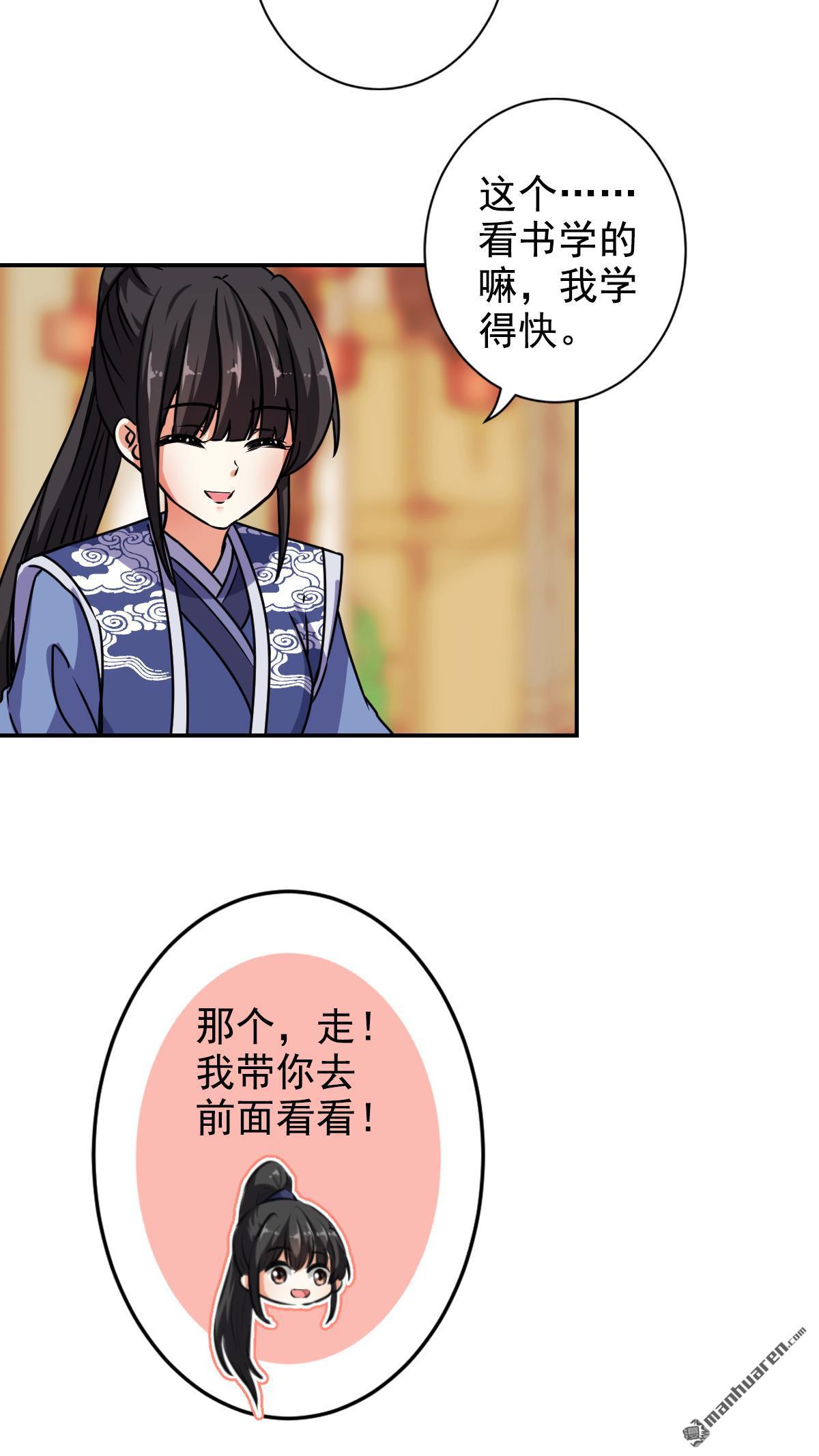 《王爷你好贱》漫画最新章节第764回免费下拉式在线观看章节第【22】张图片