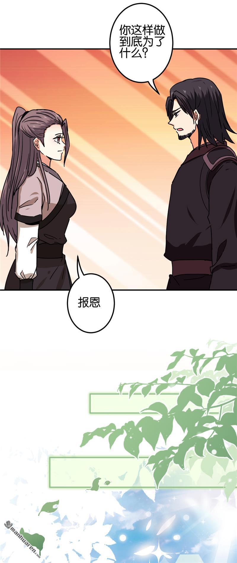 《王爷你好贱》漫画最新章节第699回免费下拉式在线观看章节第【15】张图片