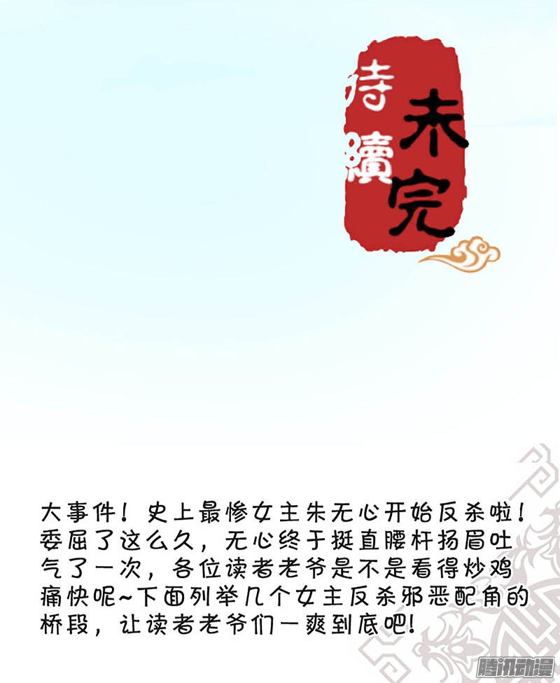 《王爷你好贱》漫画最新章节第26回免费下拉式在线观看章节第【16】张图片