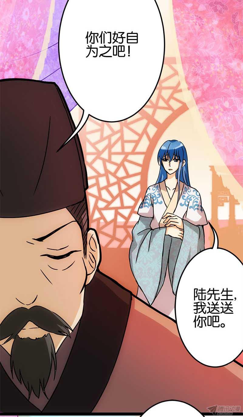 《王爷你好贱》漫画最新章节第13回免费下拉式在线观看章节第【15】张图片