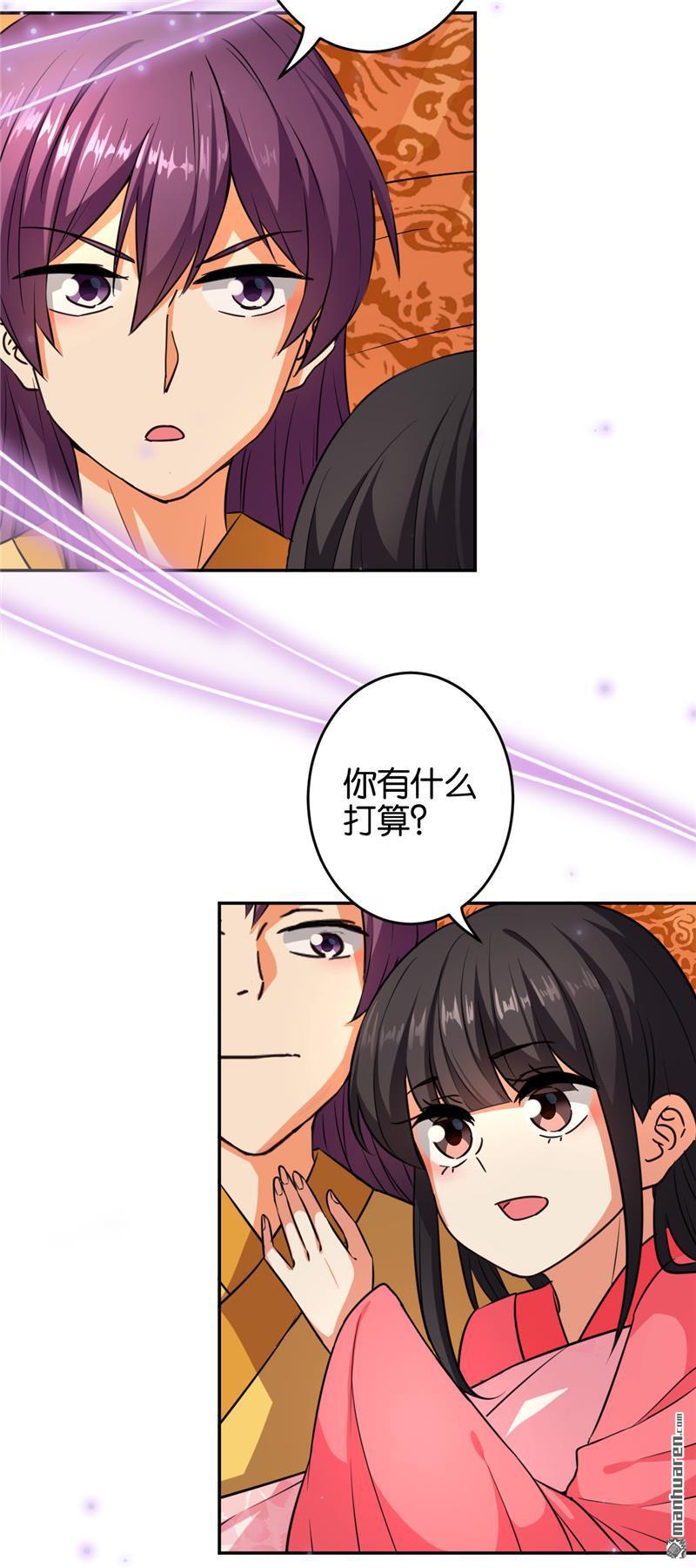 《王爷你好贱》漫画最新章节第547回免费下拉式在线观看章节第【19】张图片