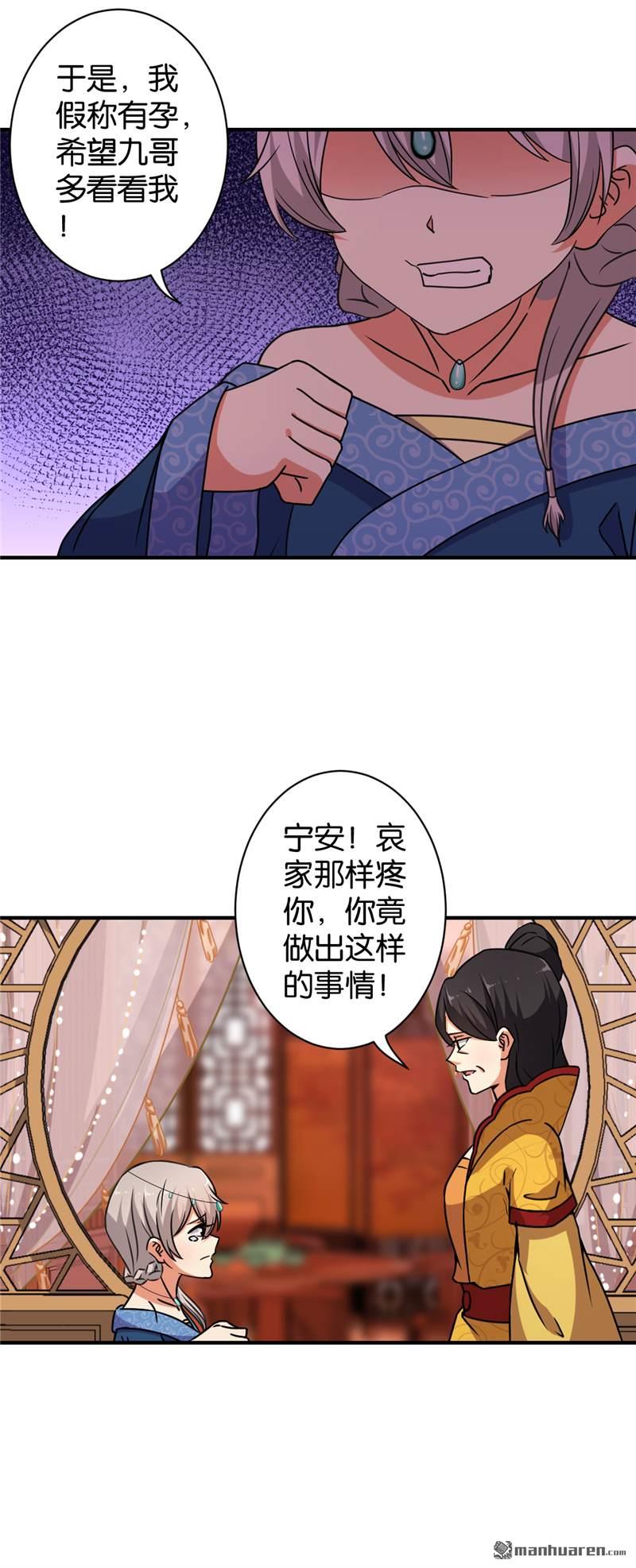 《王爷你好贱》漫画最新章节第546回免费下拉式在线观看章节第【13】张图片