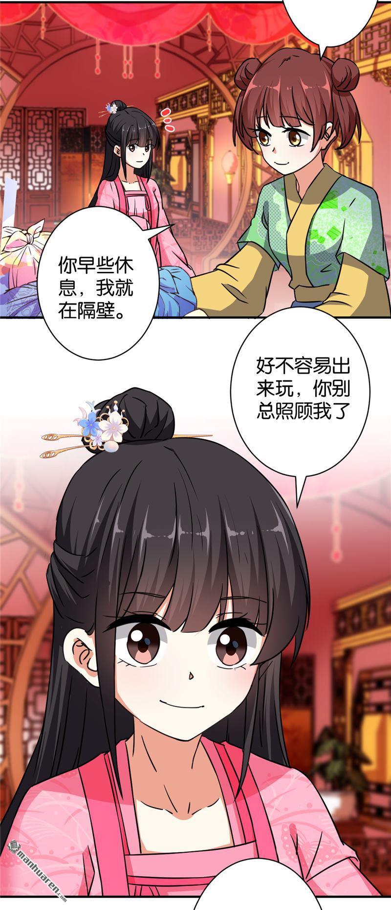 《王爷你好贱》漫画最新章节第565回免费下拉式在线观看章节第【2】张图片