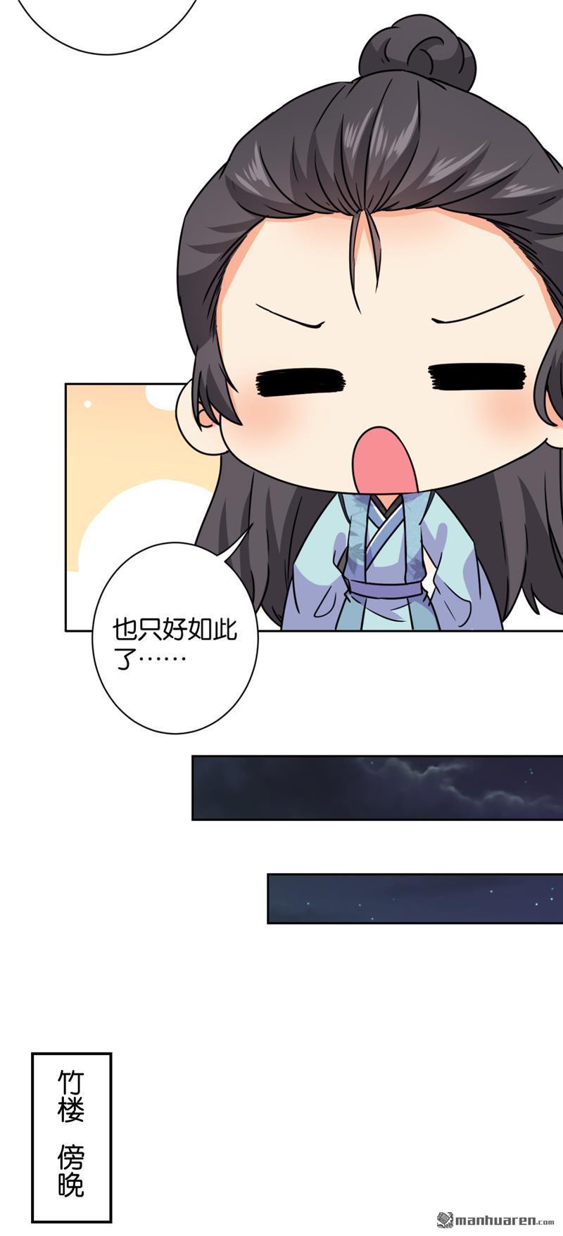 《王爷你好贱》漫画最新章节第602回免费下拉式在线观看章节第【4】张图片