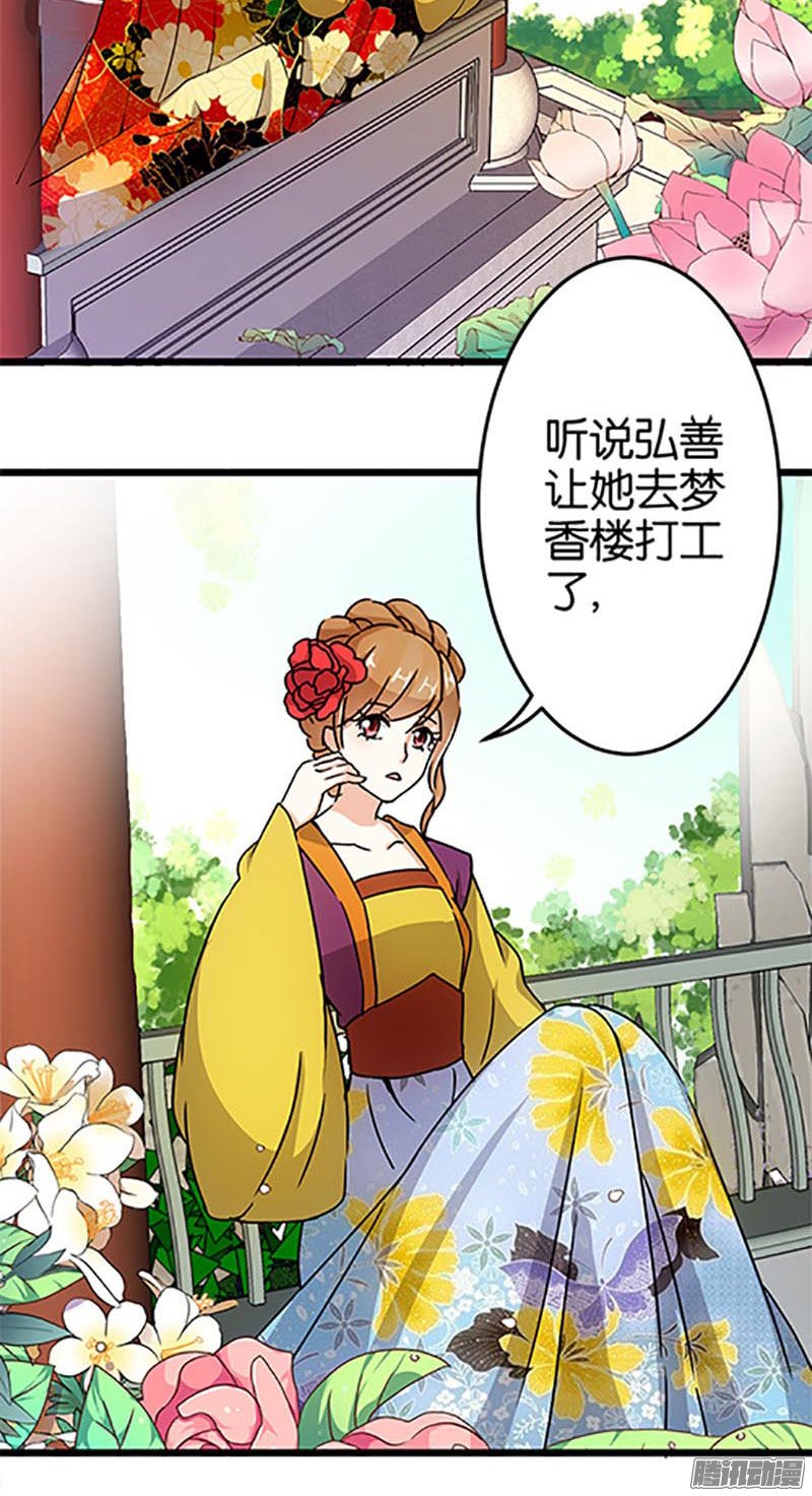 《王爷你好贱》漫画最新章节第47回免费下拉式在线观看章节第【3】张图片