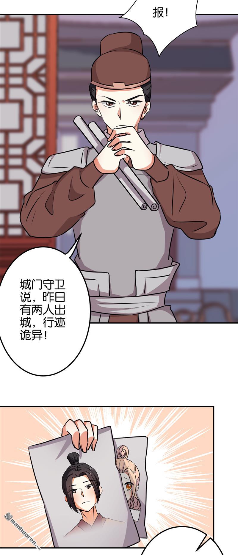 《王爷你好贱》漫画最新章节第604回免费下拉式在线观看章节第【15】张图片