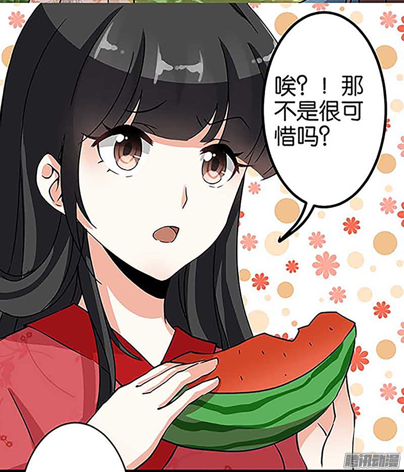 《王爷你好贱》漫画最新章节第21回免费下拉式在线观看章节第【14】张图片