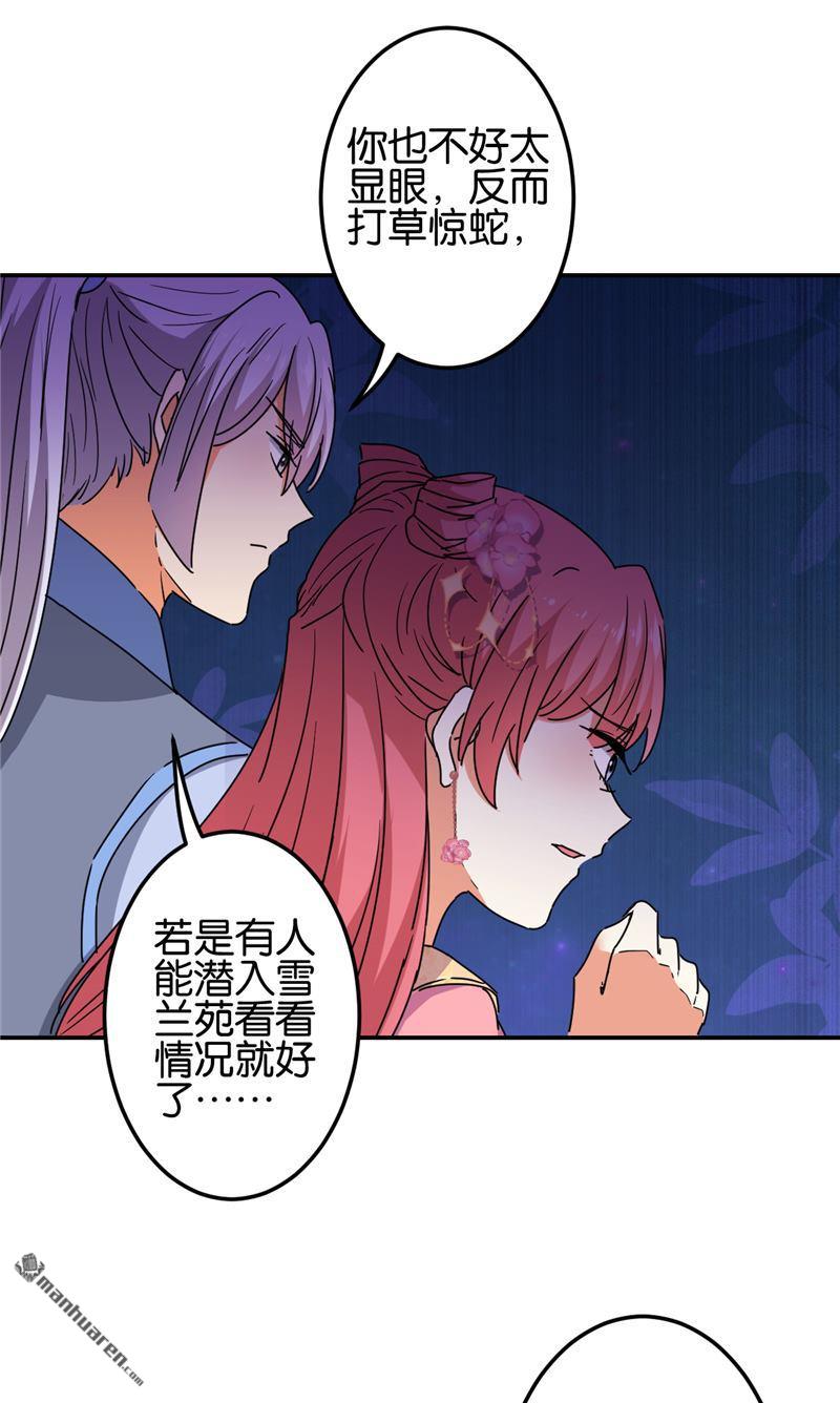 《王爷你好贱》漫画最新章节第686回免费下拉式在线观看章节第【9】张图片