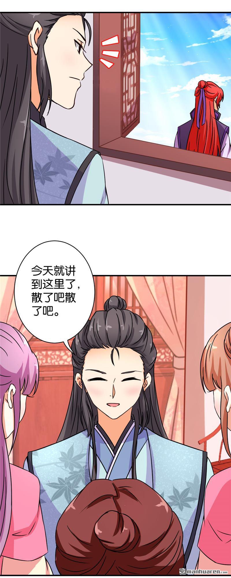 《王爷你好贱》漫画最新章节第559回免费下拉式在线观看章节第【16】张图片