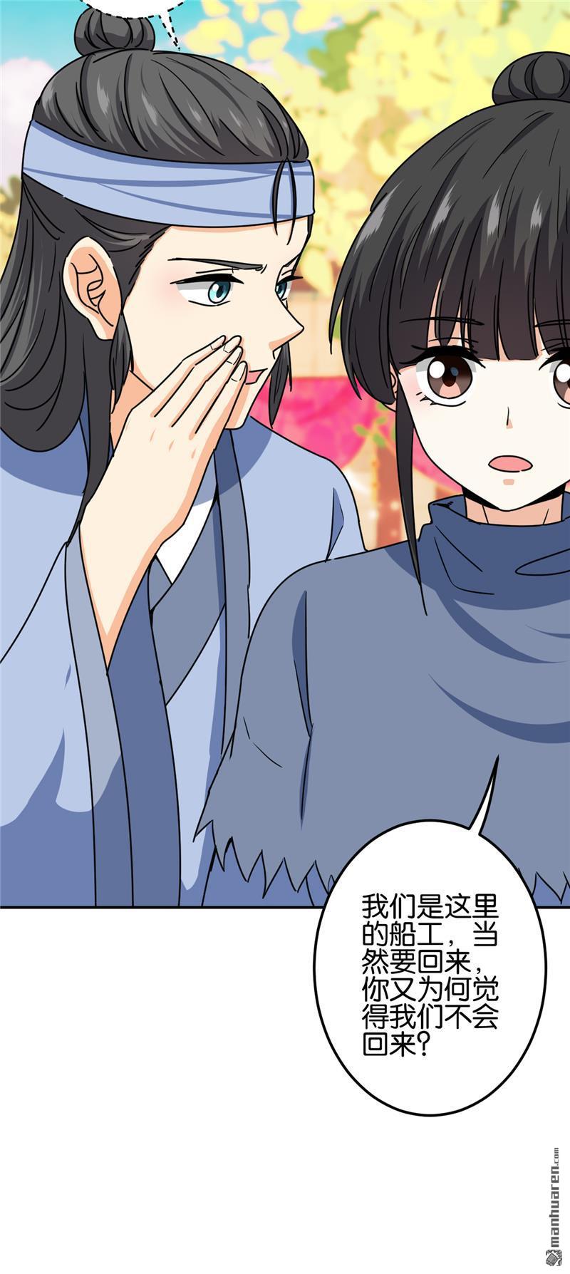 《王爷你好贱》漫画最新章节第721回免费下拉式在线观看章节第【15】张图片