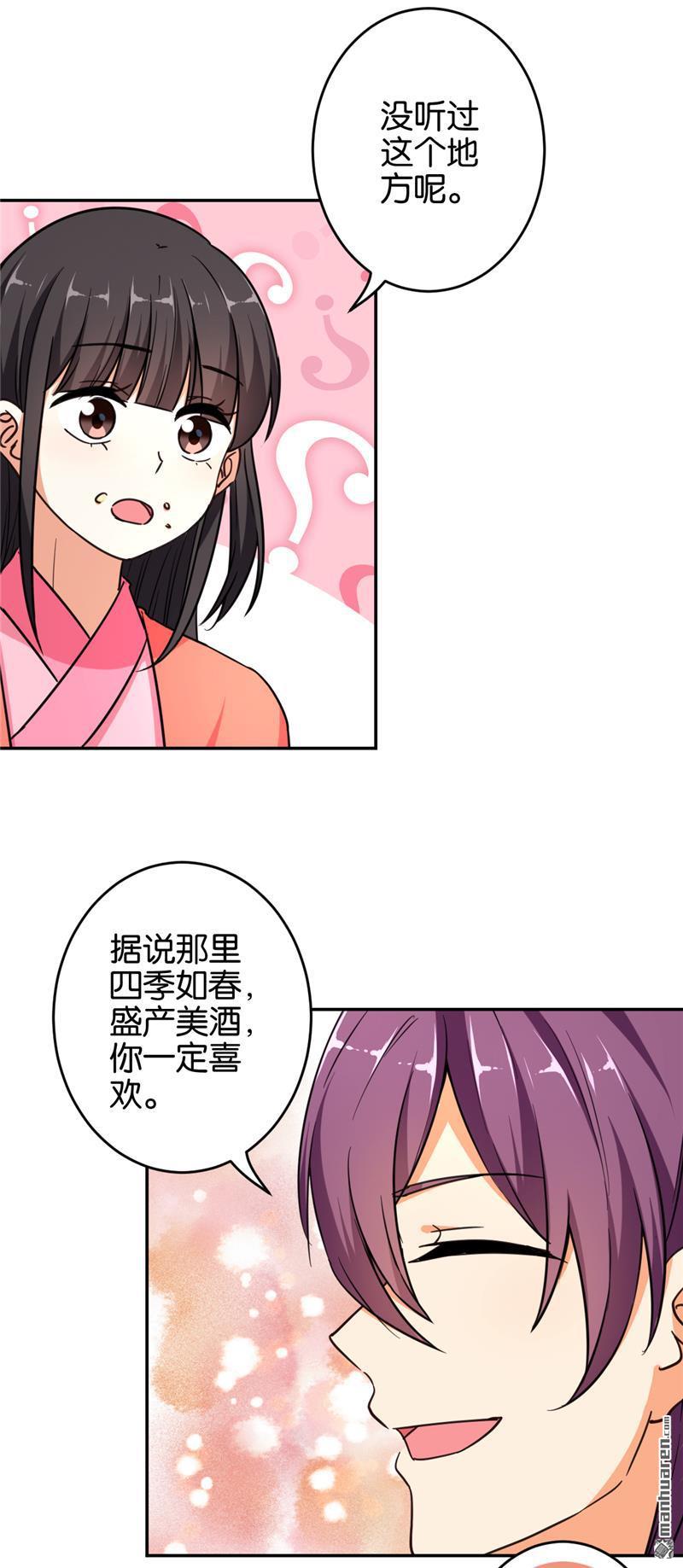 《王爷你好贱》漫画最新章节第557回免费下拉式在线观看章节第【4】张图片