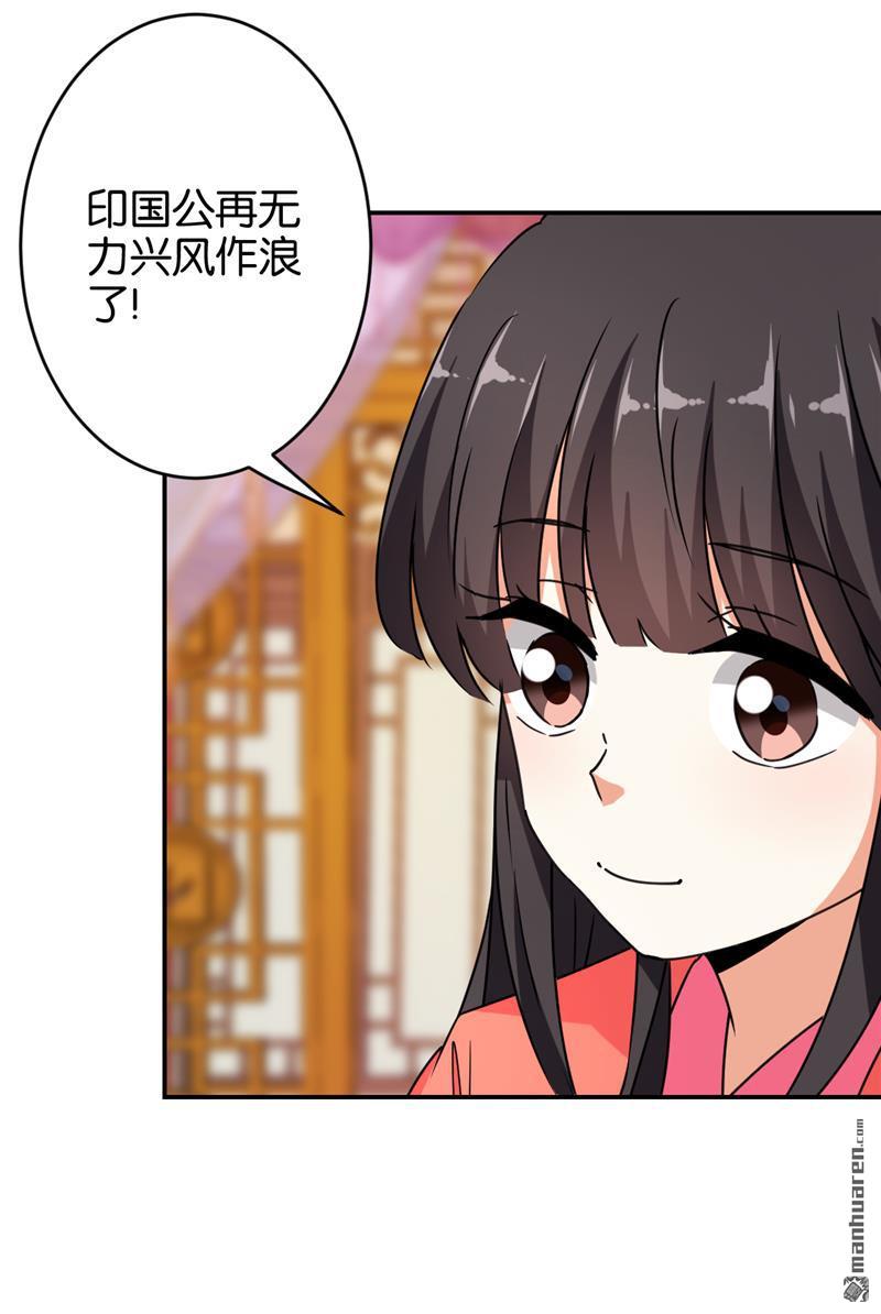 《王爷你好贱》漫画最新章节第555回免费下拉式在线观看章节第【22】张图片