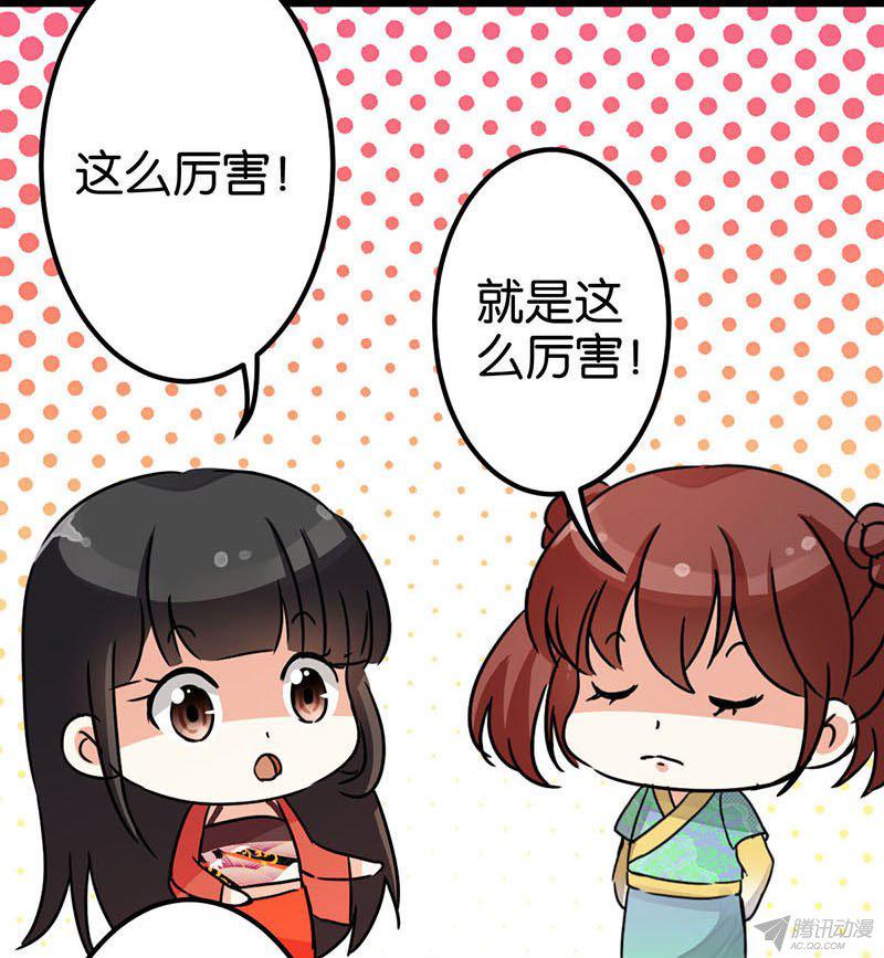 《王爷你好贱》漫画最新章节第8回免费下拉式在线观看章节第【12】张图片