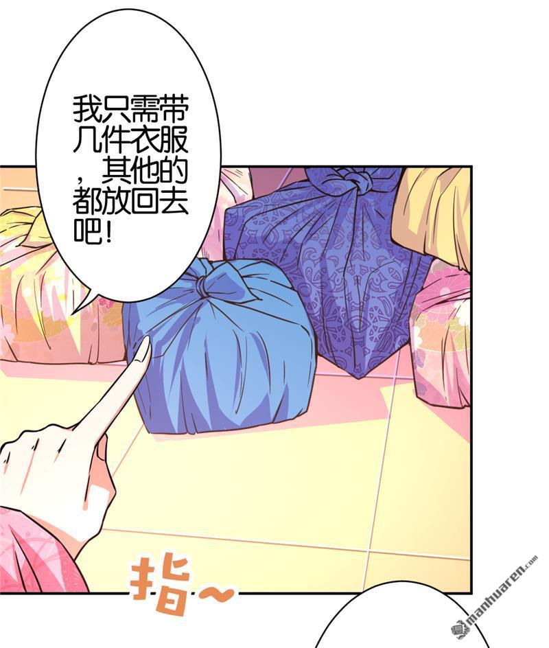 《王爷你好贱》漫画最新章节第558回免费下拉式在线观看章节第【12】张图片