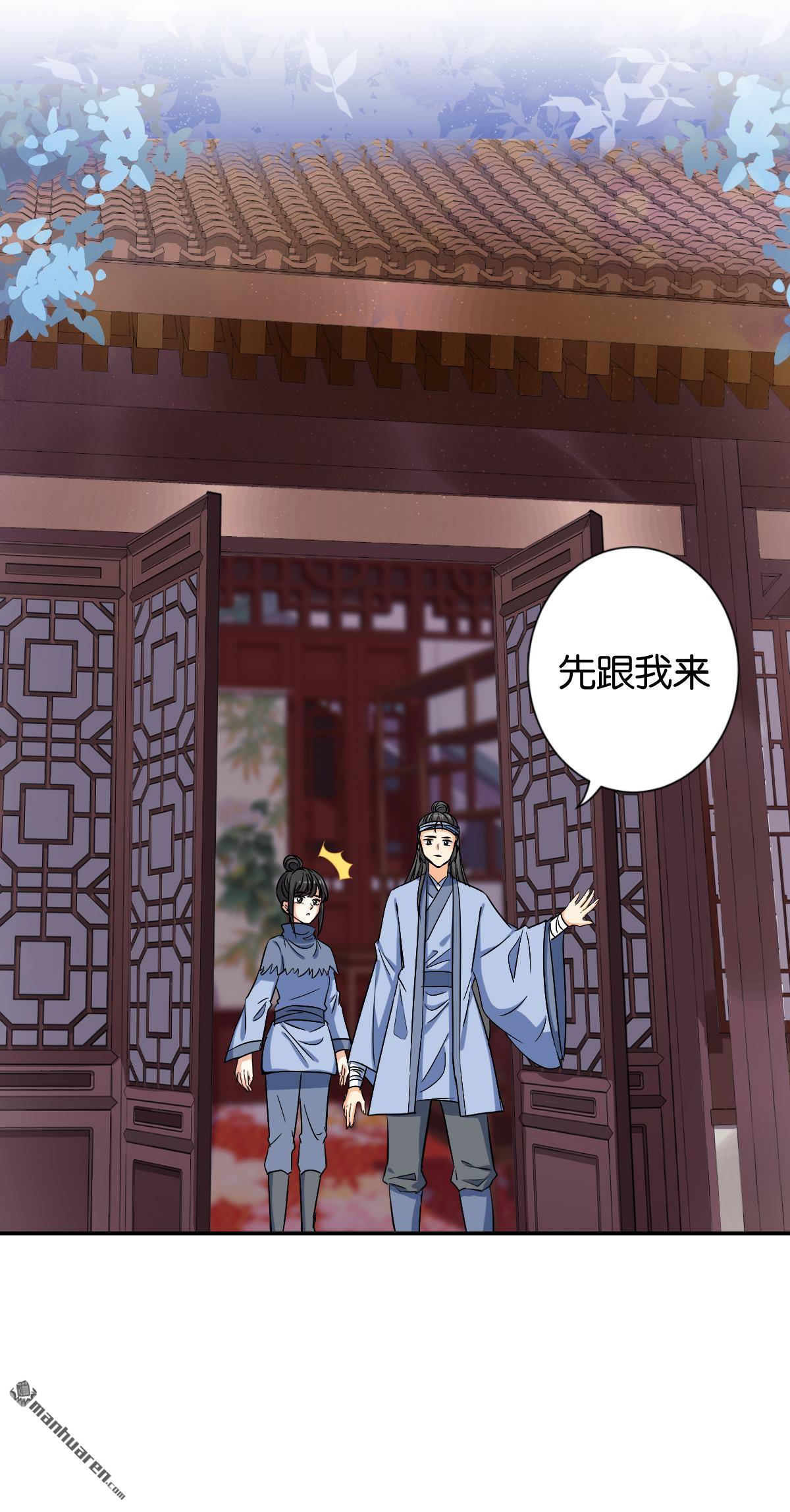 《王爷你好贱》漫画最新章节第735回免费下拉式在线观看章节第【20】张图片