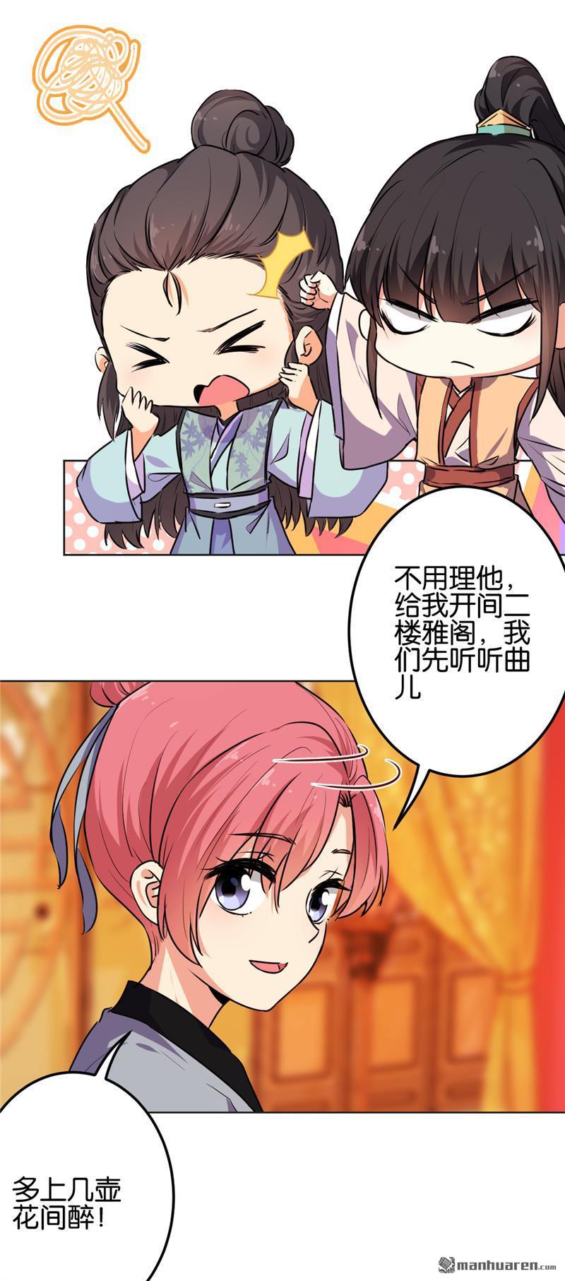 《王爷你好贱》漫画最新章节第623回免费下拉式在线观看章节第【18】张图片