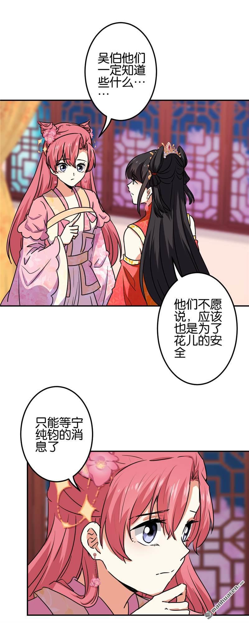 《王爷你好贱》漫画最新章节第689回免费下拉式在线观看章节第【17】张图片