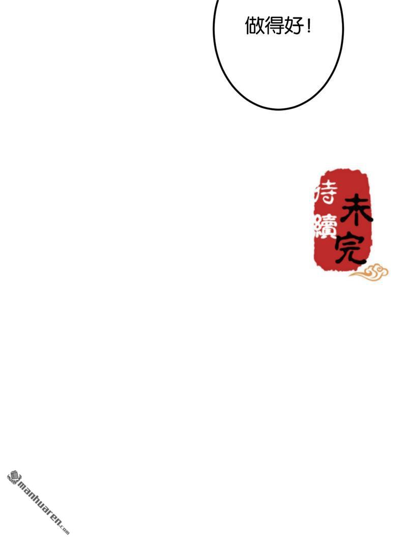 《王爷你好贱》漫画最新章节第729回免费下拉式在线观看章节第【22】张图片