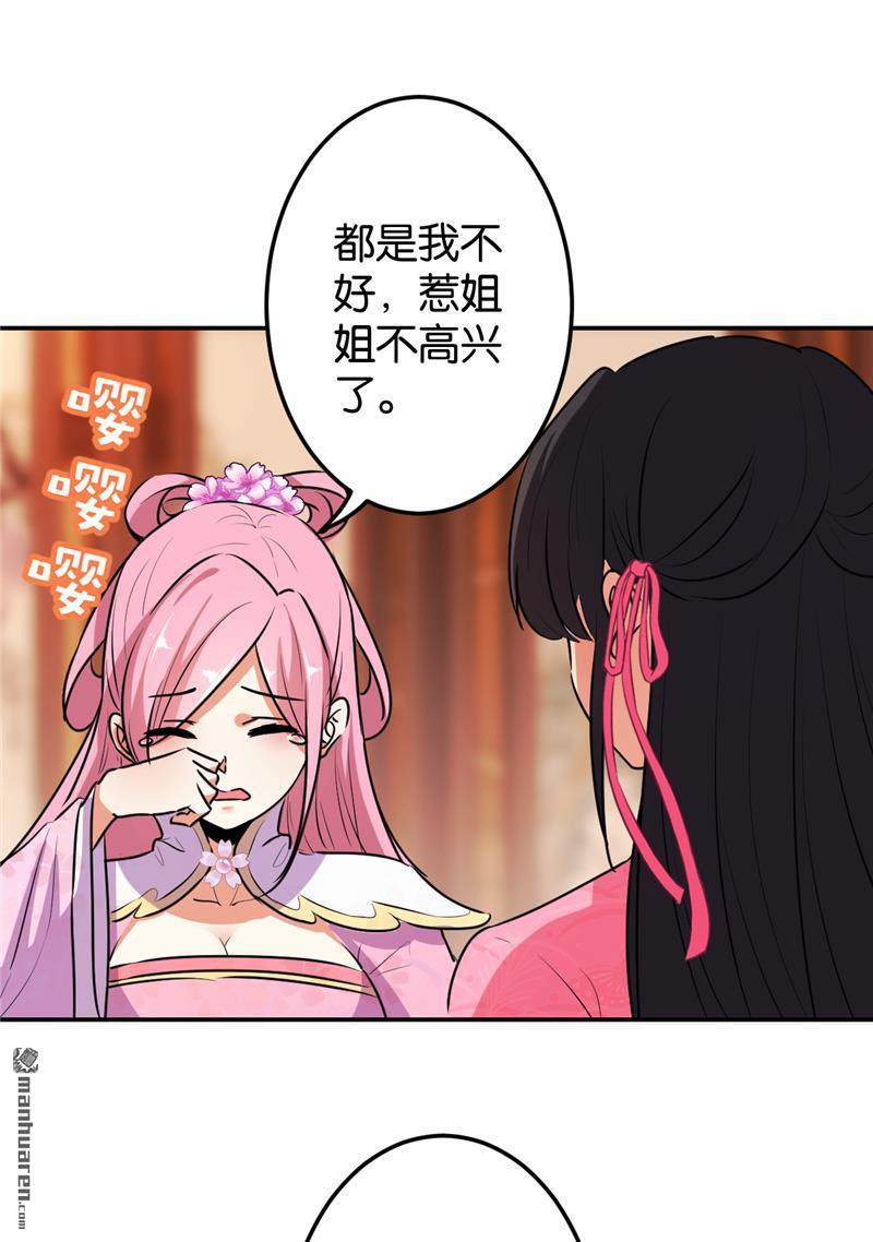 《王爷你好贱》漫画最新章节第634回免费下拉式在线观看章节第【13】张图片