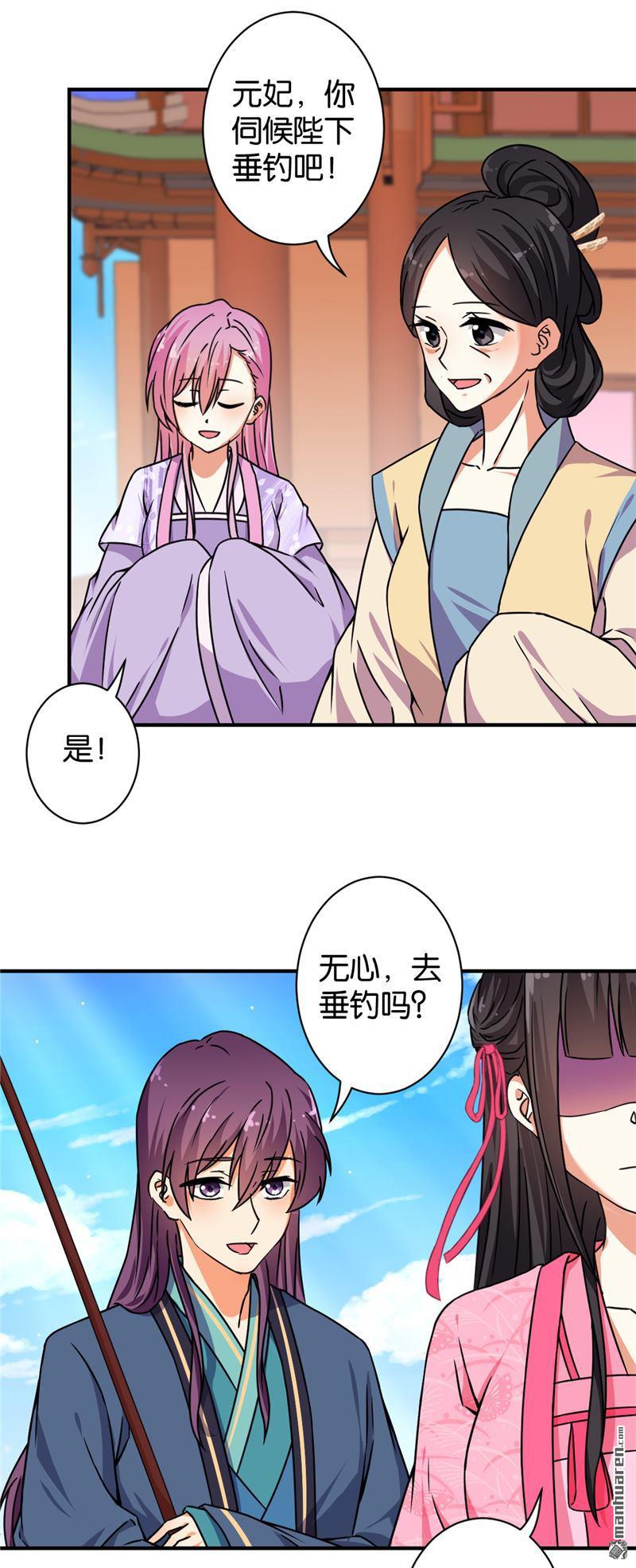 《王爷你好贱》漫画最新章节第562回免费下拉式在线观看章节第【5】张图片