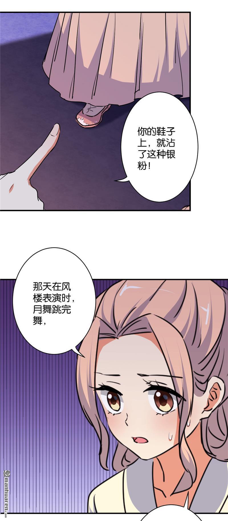 《王爷你好贱》漫画最新章节第583回免费下拉式在线观看章节第【4】张图片