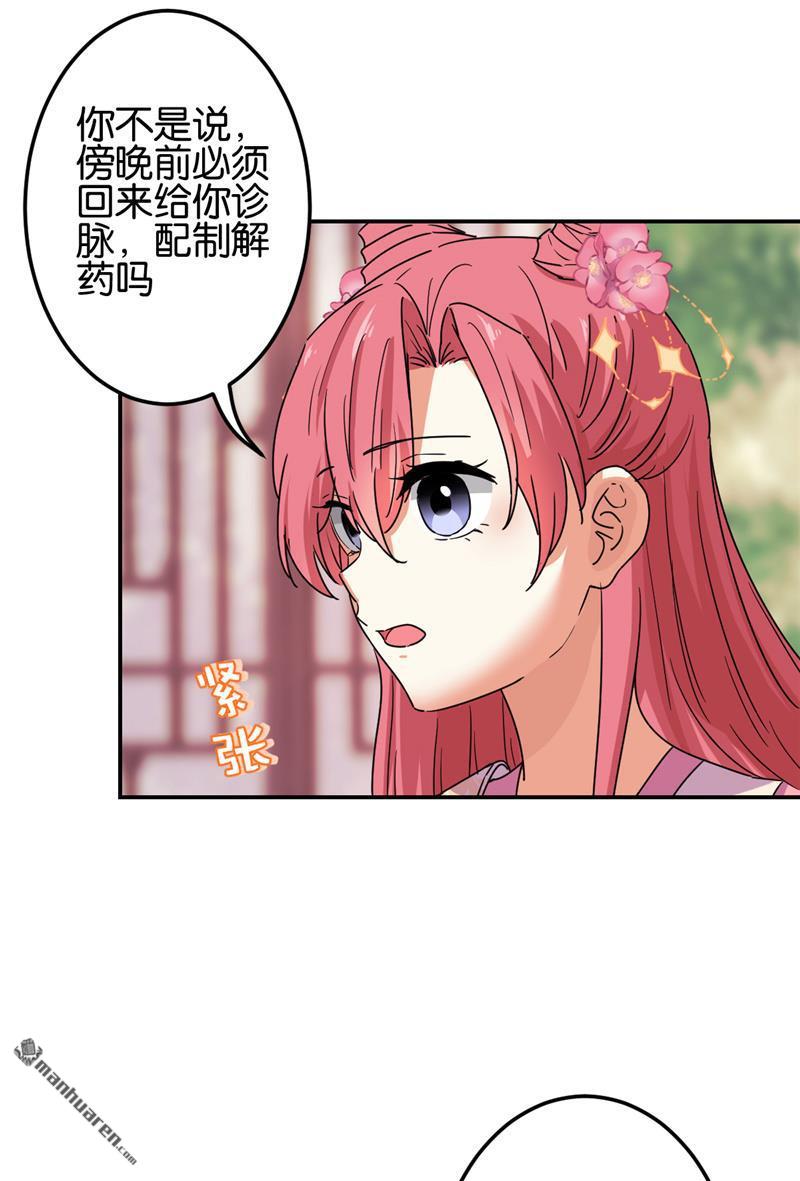 《王爷你好贱》漫画最新章节第678回免费下拉式在线观看章节第【6】张图片