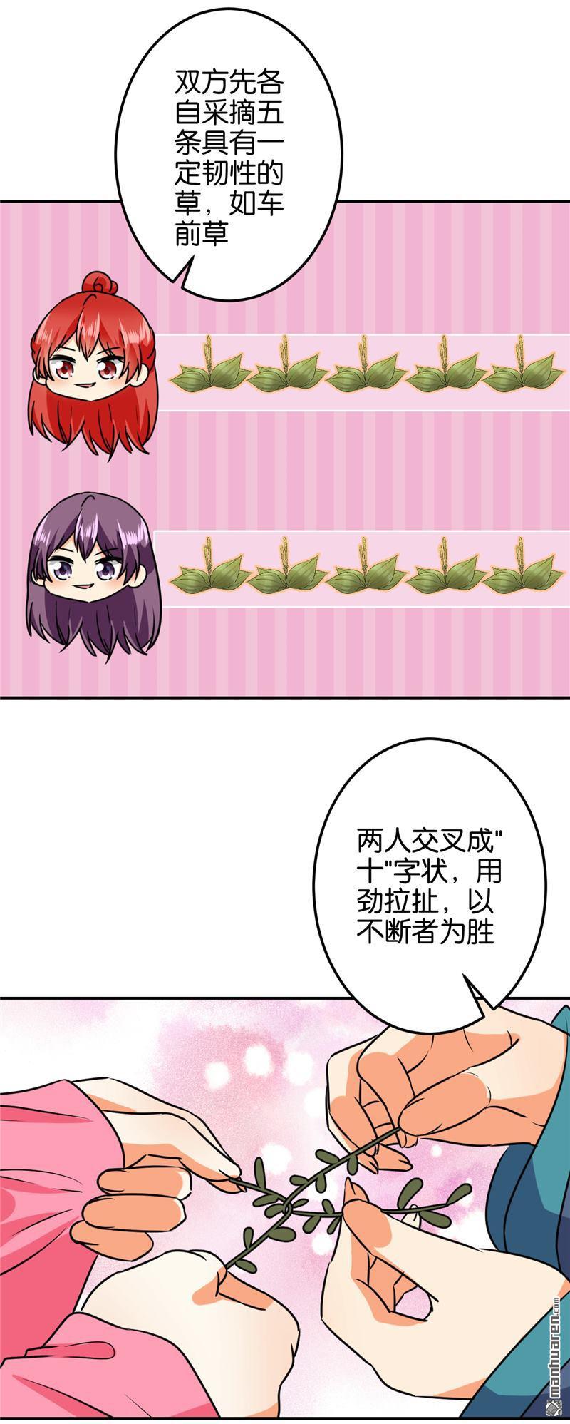 《王爷你好贱》漫画最新章节第610回免费下拉式在线观看章节第【22】张图片