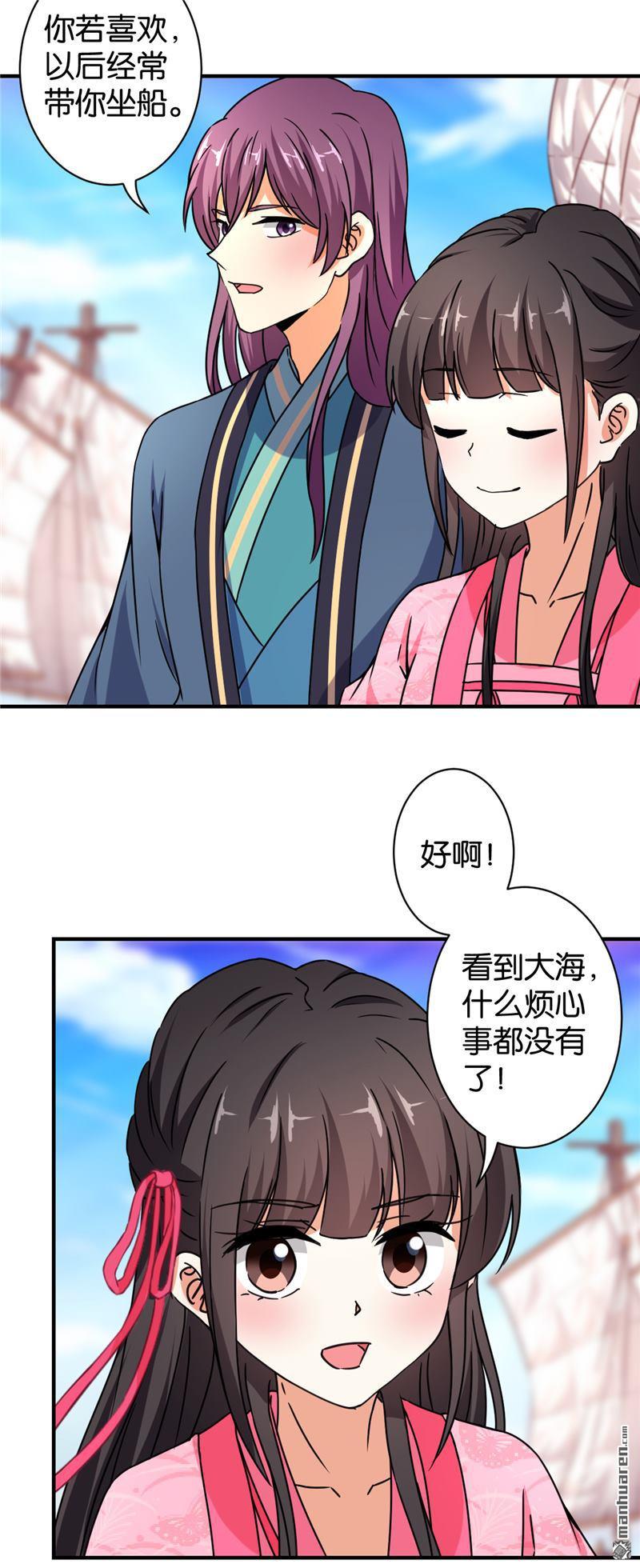 《王爷你好贱》漫画最新章节第559回免费下拉式在线观看章节第【3】张图片