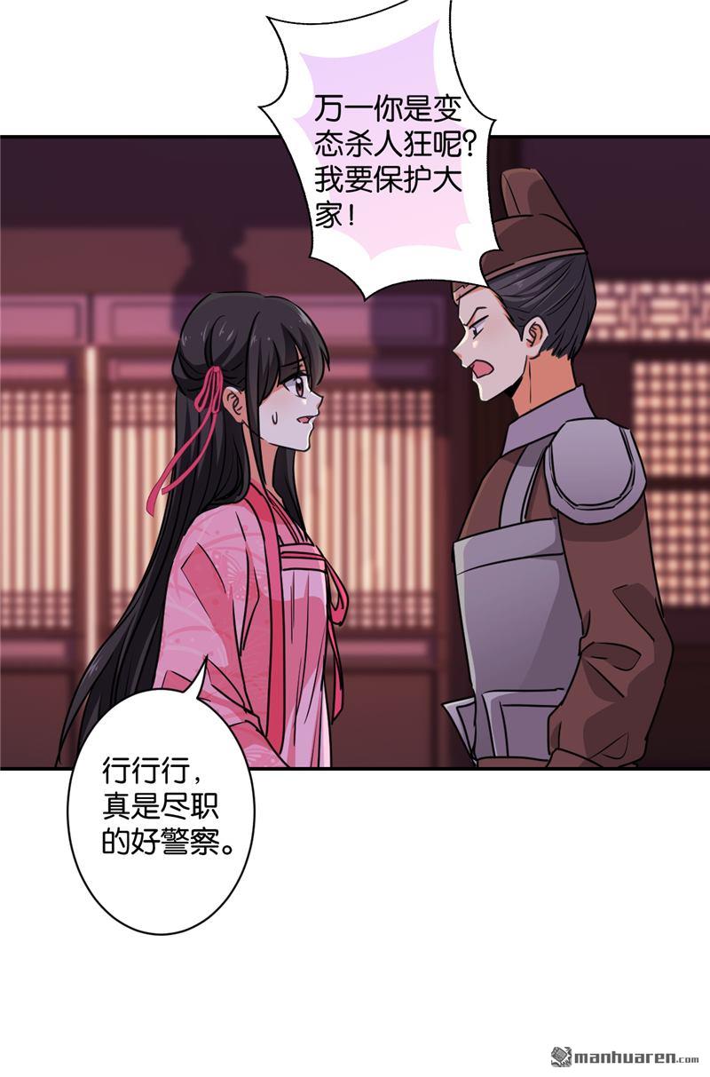 《王爷你好贱》漫画最新章节第578回免费下拉式在线观看章节第【16】张图片