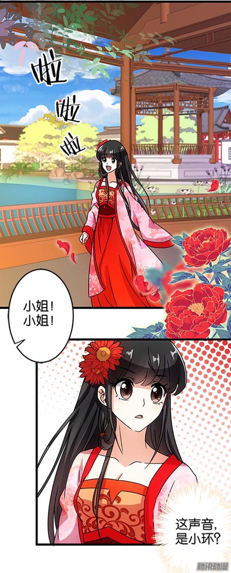 《王爷你好贱》漫画最新章节第40回免费下拉式在线观看章节第【9】张图片