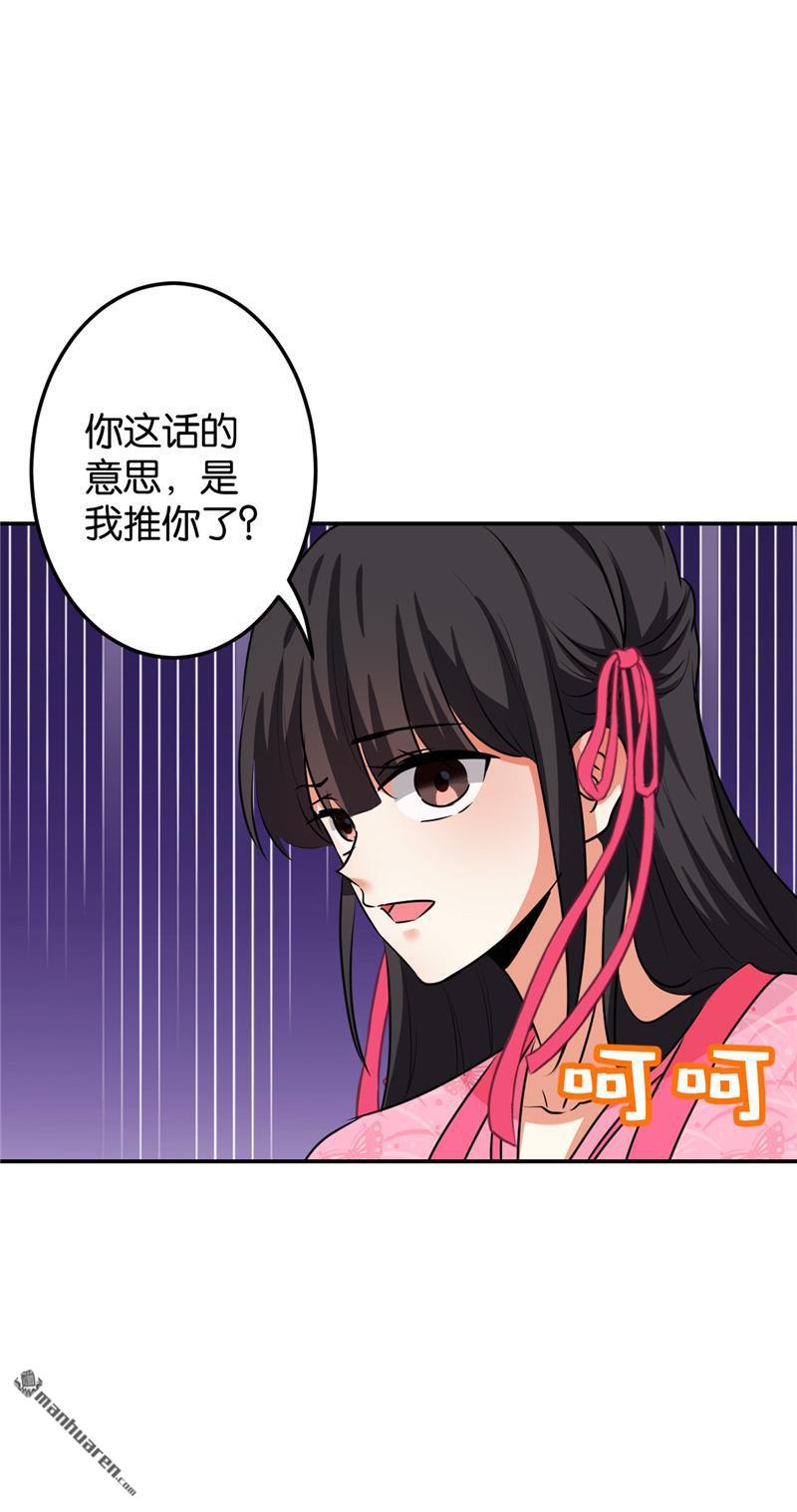 《王爷你好贱》漫画最新章节第634回免费下拉式在线观看章节第【11】张图片