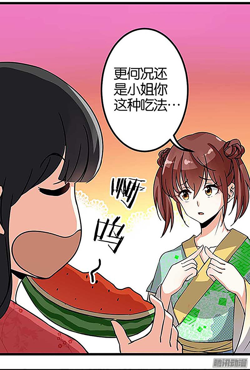 《王爷你好贱》漫画最新章节第21回免费下拉式在线观看章节第【16】张图片