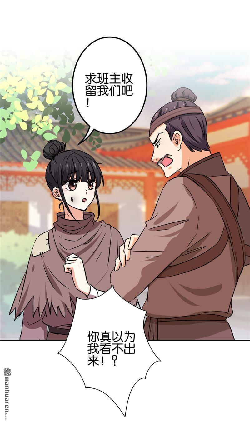 《王爷你好贱》漫画最新章节第703回免费下拉式在线观看章节第【12】张图片