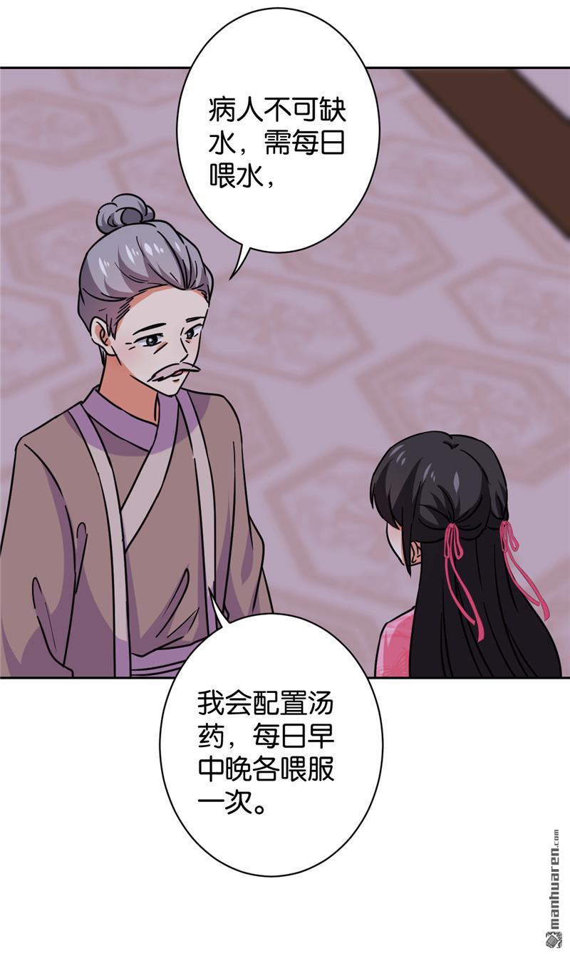 《王爷你好贱》漫画最新章节第599回免费下拉式在线观看章节第【10】张图片