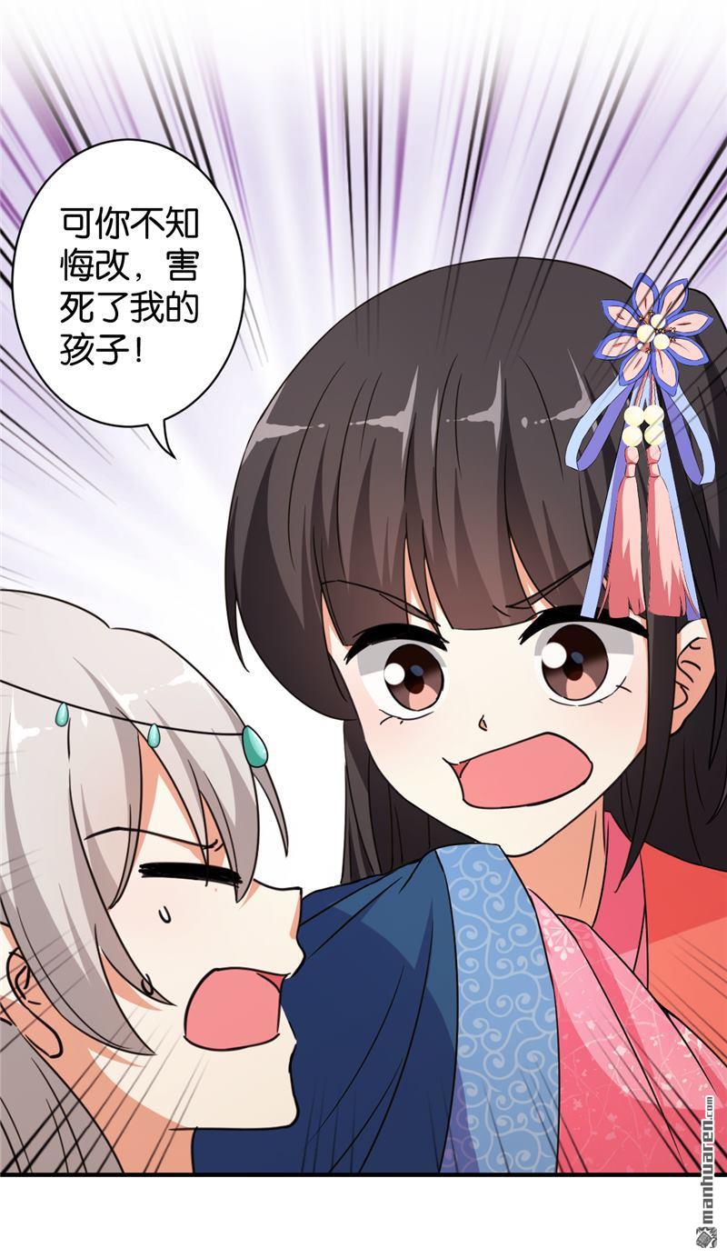 《王爷你好贱》漫画最新章节第554回免费下拉式在线观看章节第【18】张图片