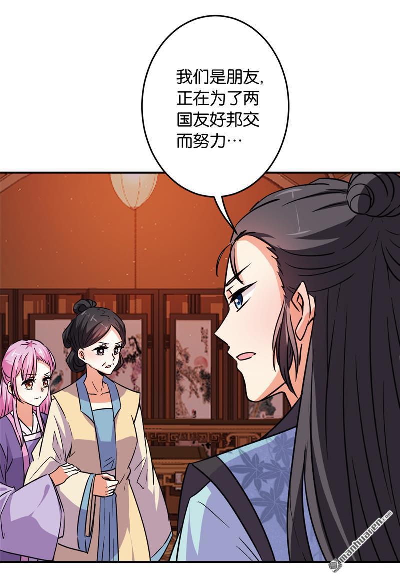 《王爷你好贱》漫画最新章节第587回免费下拉式在线观看章节第【22】张图片