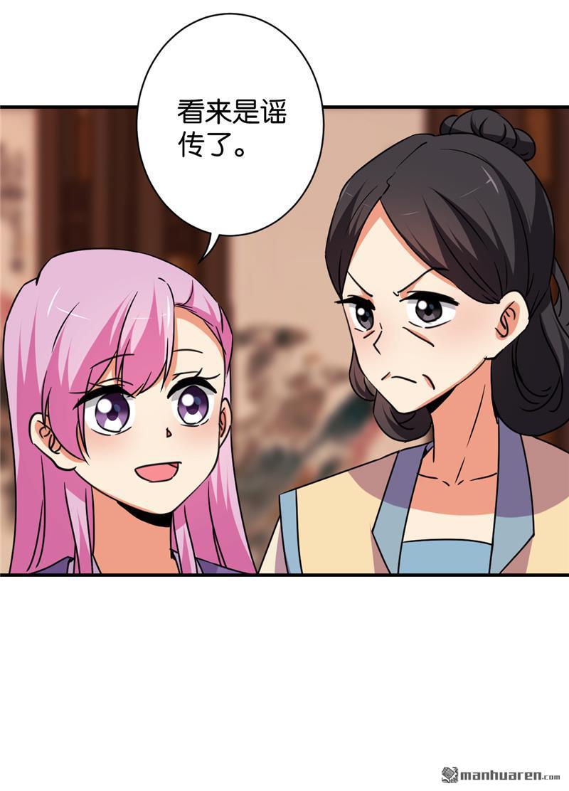 《王爷你好贱》漫画最新章节第588回免费下拉式在线观看章节第【9】张图片