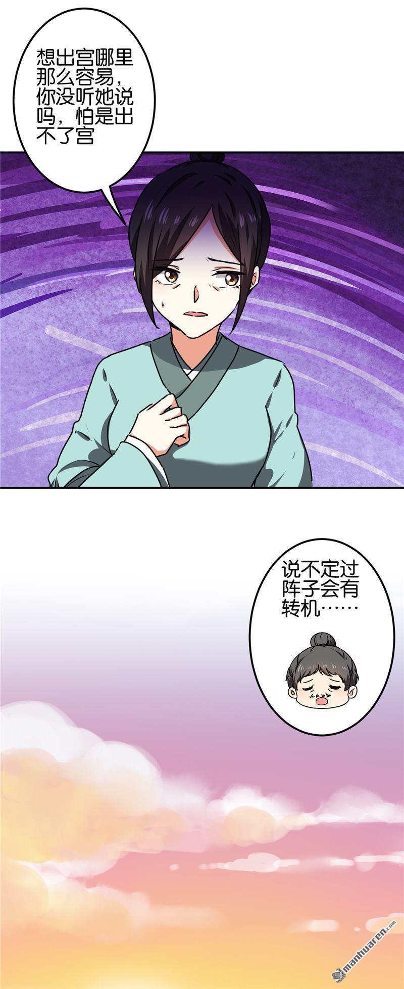 《王爷你好贱》漫画最新章节第689回免费下拉式在线观看章节第【4】张图片