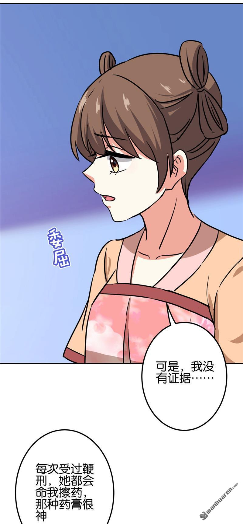 《王爷你好贱》漫画最新章节第694回免费下拉式在线观看章节第【18】张图片